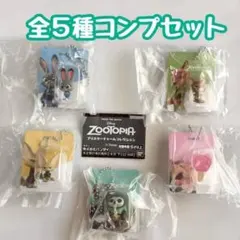A-59　コンプ ズートピア ブリスターチャームコレクション 全５種 セット