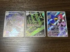 ポケモンカードロケット団の栄光AR3枚セット