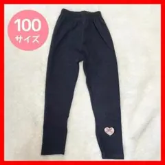 キッズ レギンス 100 ダークグレー あったか スパッツ ストレッチ 普段着