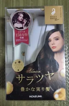 ★新品、未使用★KOIZUMI RESET BRUSH 電動ヘアブラシ