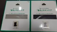✨未使用✨肌に優しい「着る」スキンケア・キャミソールMサイズ ・２色セット
