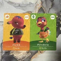 あつまれどうぶつの森 amiiboカード パンクス デジャネイロ