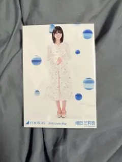 増田三莉音 生写真