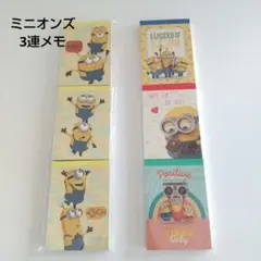 ミニオンズ フィーバー   3連メモ   2セット