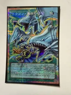 ドラゴン・導きの呼笛　オーバーフレーム　プリズマティックシークレット