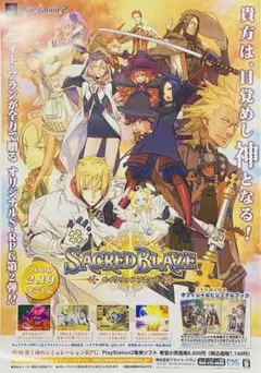 2025年最新】PS2 セイクリッド ブレイズの人気アイテム - メルカリ