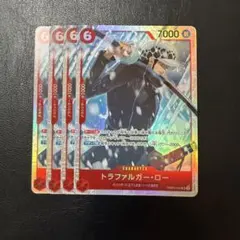 トラファルガー・ロー SR 赤 4枚 ワンピースカードS970