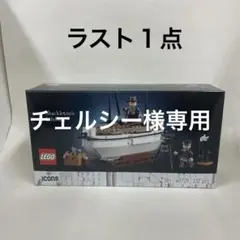 【新品非売品】LEGO 40729 シャクルトンの救命艇