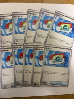 ド*ン様 ポケパッド トレーナーズカード 10枚セット