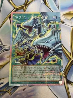 ドラゴン導きの呼笛　プリズマ