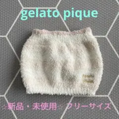 ⭐︎新品・未使用⭐︎ gelato pique 子ども用腹巻き ホワイト・ピンク