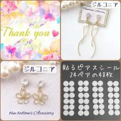 ❗値段変更＆内訳、記載❗おみや様 リクエスト 3点 まとめ商品