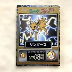 2026年最新】ポケモン 明治 ゲットカードの人気アイテム - メルカリ