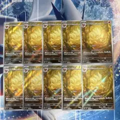 キュウコン AR 10枚セット SV3 黒炎の支配者 110/108 - メルカリ