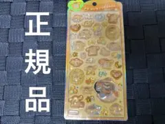 【正規品】うるちゅるポップシール ポムポムプリン クラックス サンリオベビー