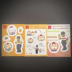 マクドナルドハッピーセット　ちいかわシール3枚入り 【シーサー】