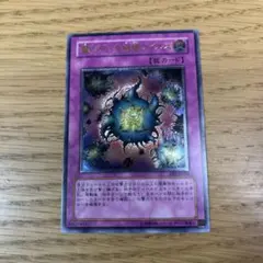 魔のデッキ破壊ウイルス レリーフ ARS10 遊戯王 Amazon.co.jp: 【遊戯王】 魔のﾃﾞｯｷ破壊ｳｲﾙｽ (ﾚﾘｰﾌ) [FET-JP58] : ホビー