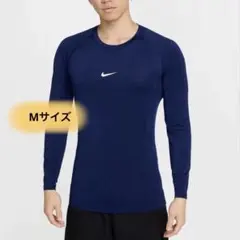 新品☆未使用　ナイキドライフィットウェア 長袖ロングスリーブFB7920-492
