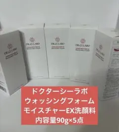 ドクターシーラボ ウォッシングフォーム SモイスチャーEX洗顏料内容量90g×5のサムネイル