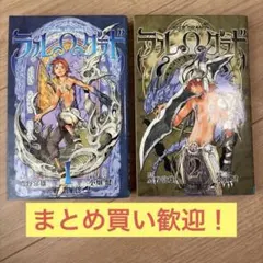 ラルグラド ブルードラゴン【全初版・全帯付・全ジャンパラ付】鷹野