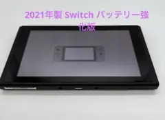Nintendo Switch本体のみ