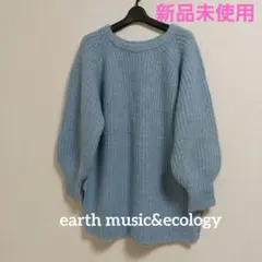 earth music&ecology ライトブルー ニットセーター F