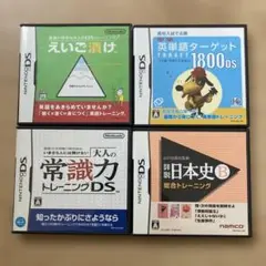 任天堂DSソフト　教育系４本セット