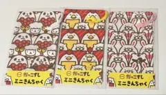 スシロー だっこずし ミニきんちゃく 3種セット