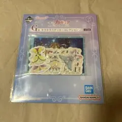 プリキュア 一番くじ G賞 キラキラステッカー Splash☆Star