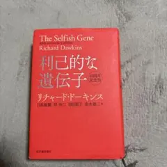 The Riches Within 7つの秘密の宝物ジョン・F・ディマティーニ - メルカリ