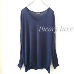 セオリーリュクス　シルクVネックニット　サイズ38　ネイビー　コットン
