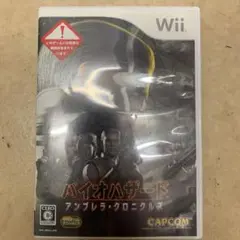 バイオハザード アンブレラ・クロニクルズ