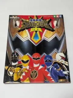 2026年最新】アバレンジャーの人気アイテム - メルカリ