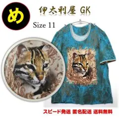 伊太利屋 GK カットソー 11号 ブルーグリーン オセロット 豹のサムネイル