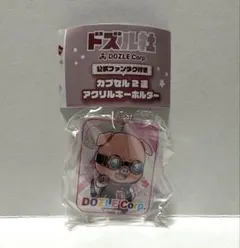 ドズル社 公式ファンタグ付きカプセル2連アクリルキーホルダー おおはらMEN