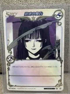 CLAMP in CARDLAND 限定プロモ PR-002 チーム結成 - メルカリ