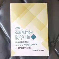 2026年最新】クレアール社労士の人気アイテム - メルカリ