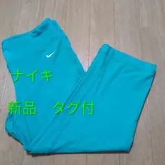 新品　タグ付　ナイキ　レディース　スパッツ　サイズ　L