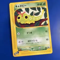 キャタピー ● 第1弾基本拡張パック 003/128のサムネイル