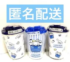 ローソン サンリオ 当たりくじ タンブラー　A ×２　B