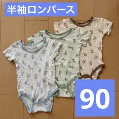 ベビー肌着 半袖ロンパース 3枚セット 動物柄 90