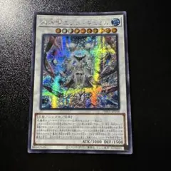 遊戯王 氷水啼エジル・ギュミル シークレット　アジア　亜シク