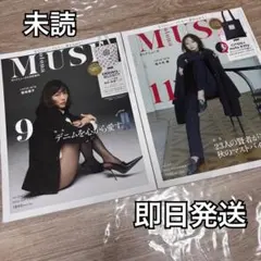 【未読】otona MUSE オトナミューズ 2026年9月号・11月号 2冊