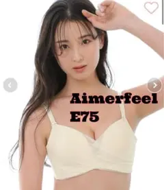 ノンワイヤーブラE75❤︎新品未使用タグ付き♡エメフィール　Aimerfeel