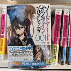 ソードアート・オンライン プログレッシブ 12巻セット