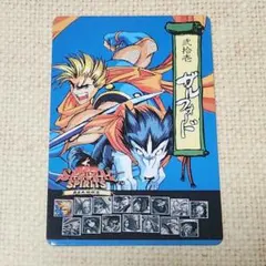 サムライスピリッツ 覇王丸地獄変 弐拾壱 ガルフォード