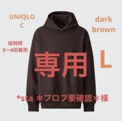 ユニクロ　c スウェットオーバーサイズプルパーカ L