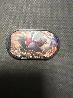 ポケモン メザスタ ダークライのサムネイル