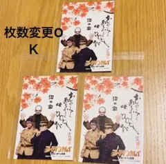 沼の家 ゴールデンカムイ 黄金に染まる函館 ポストカード 3枚 鯉登 月島 鶴見
