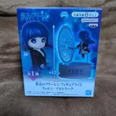 葬送のフリーレン ゾルトラーク